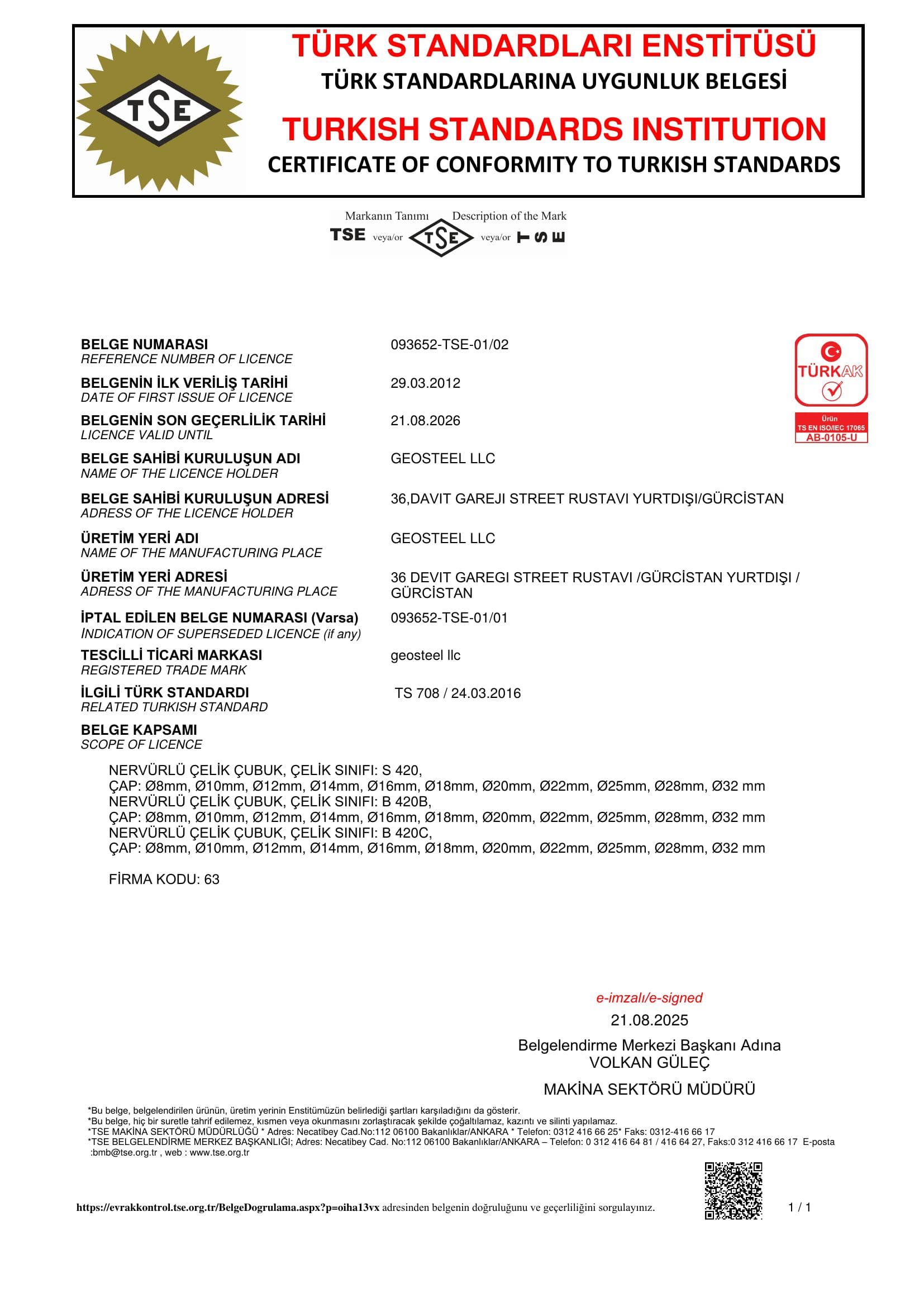 TSE სერტიფიკაცია